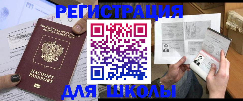 прописка гарантия в Черногорске