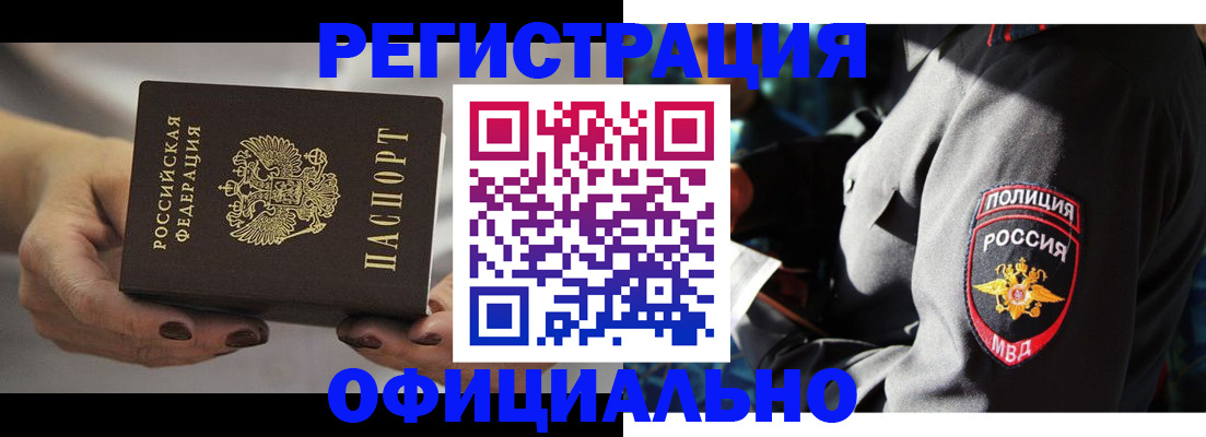 прописка для кредита в Черногорске