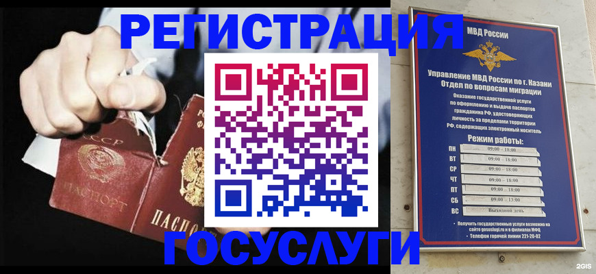 временная регистрация купить в Черногорске