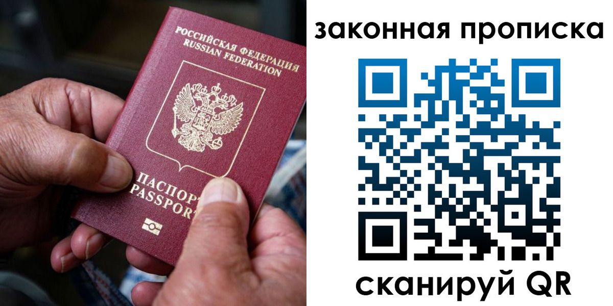 пропишу в квартире в Черногорске