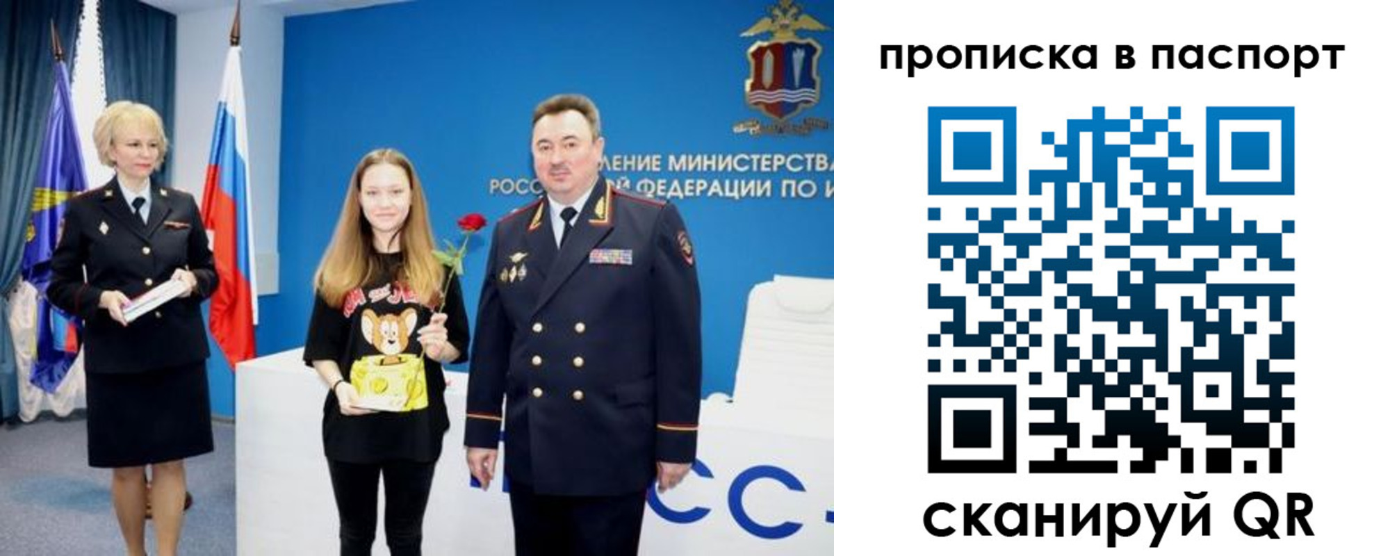 временная регистрация законно в Черногорске
