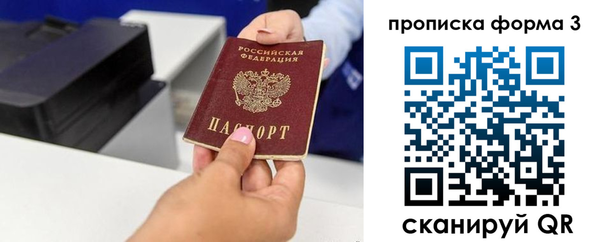 где прописаться в Черногорске