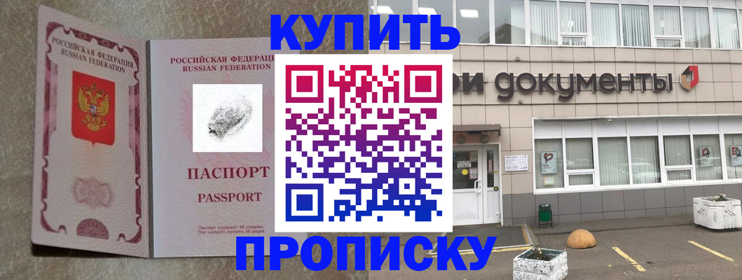 временная регистрация гарантия в Черногорске