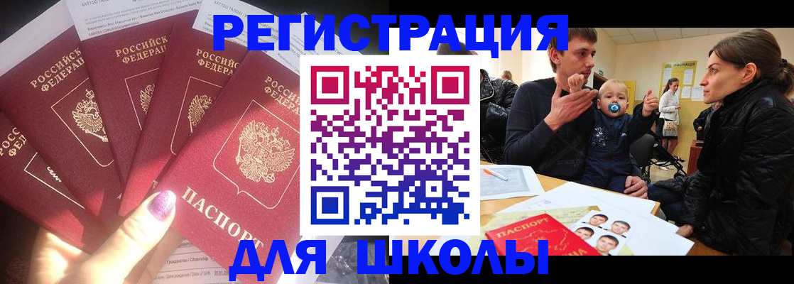 временная регистрация гарантия в Черногорске